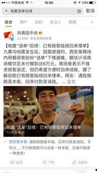 开头说吃瓜群众的网红,揭秘网络红人的崛起与魅力  第2张