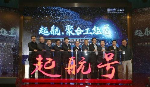 媒体爆料浙江新闻最新消息,媒体曝重大新闻事件，详情即将揭晓